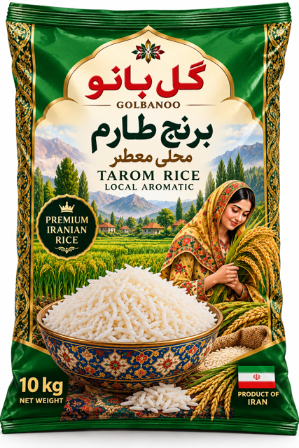 برنج طارم گل بانو کشت دوم 10 کیلویی